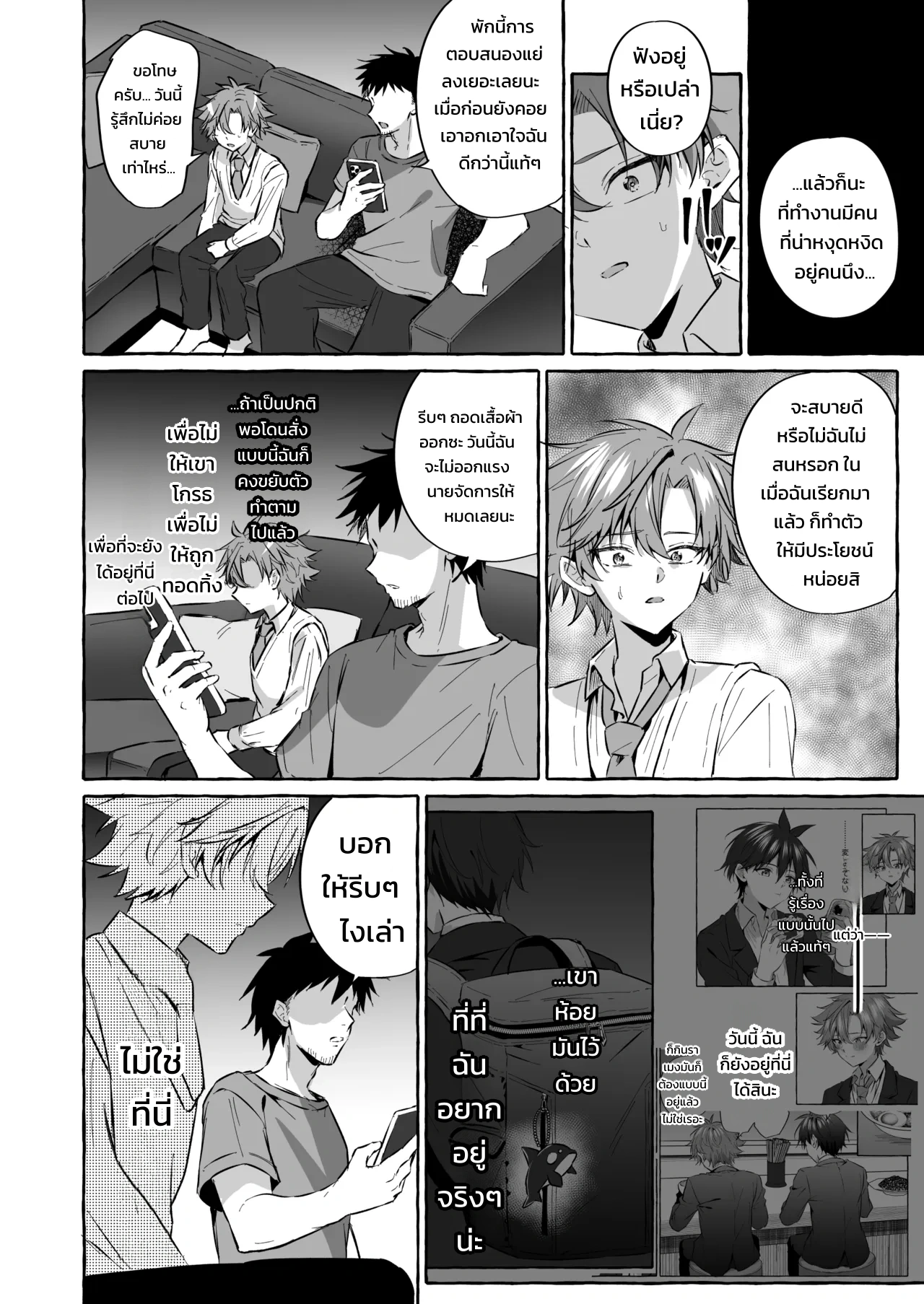 อยากเป็นสัตว์เลี้ยงของคนที่ชอบจนโดนฝึกแทบหมดสติ